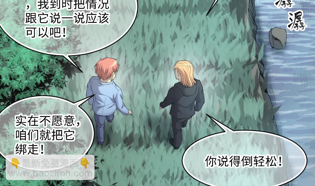 第438话 水逆 1(1/2)-第436话
