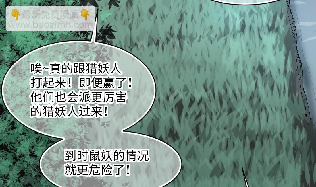 第438话 水逆 1(1/2)-第436话