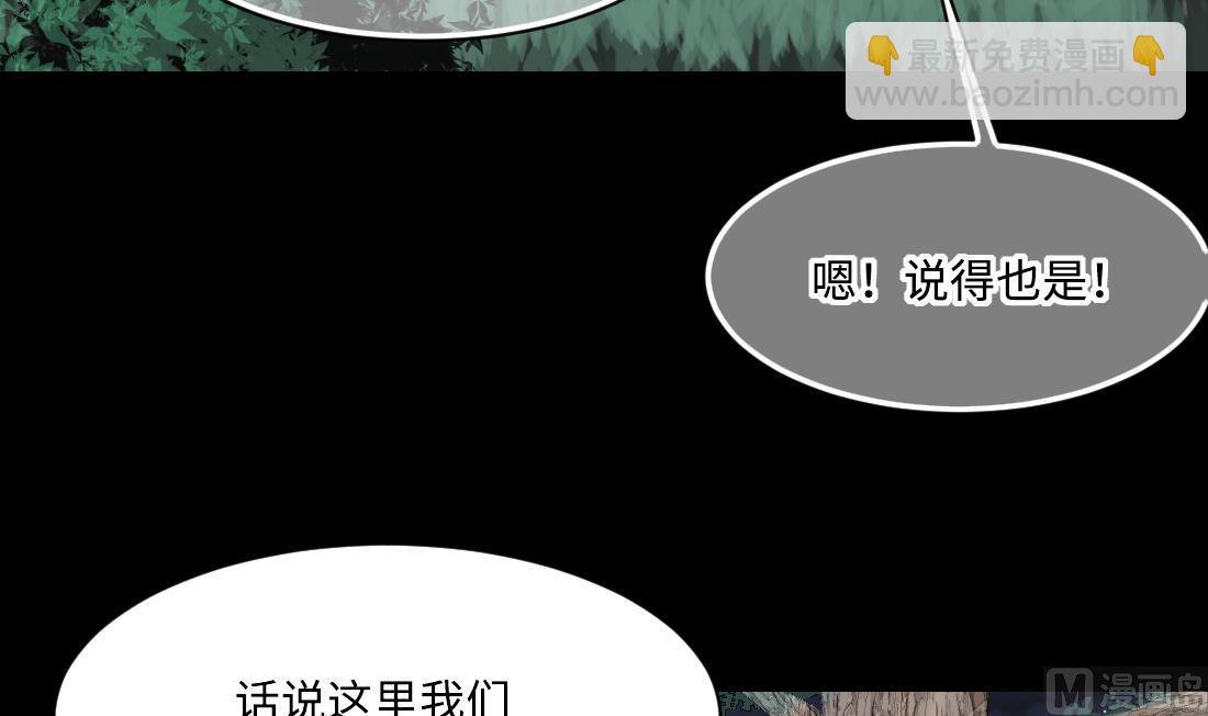 第438话 水逆 1(1/2)-第436话