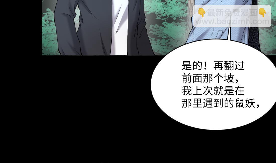 第438话 水逆 1(1/2)-第436话