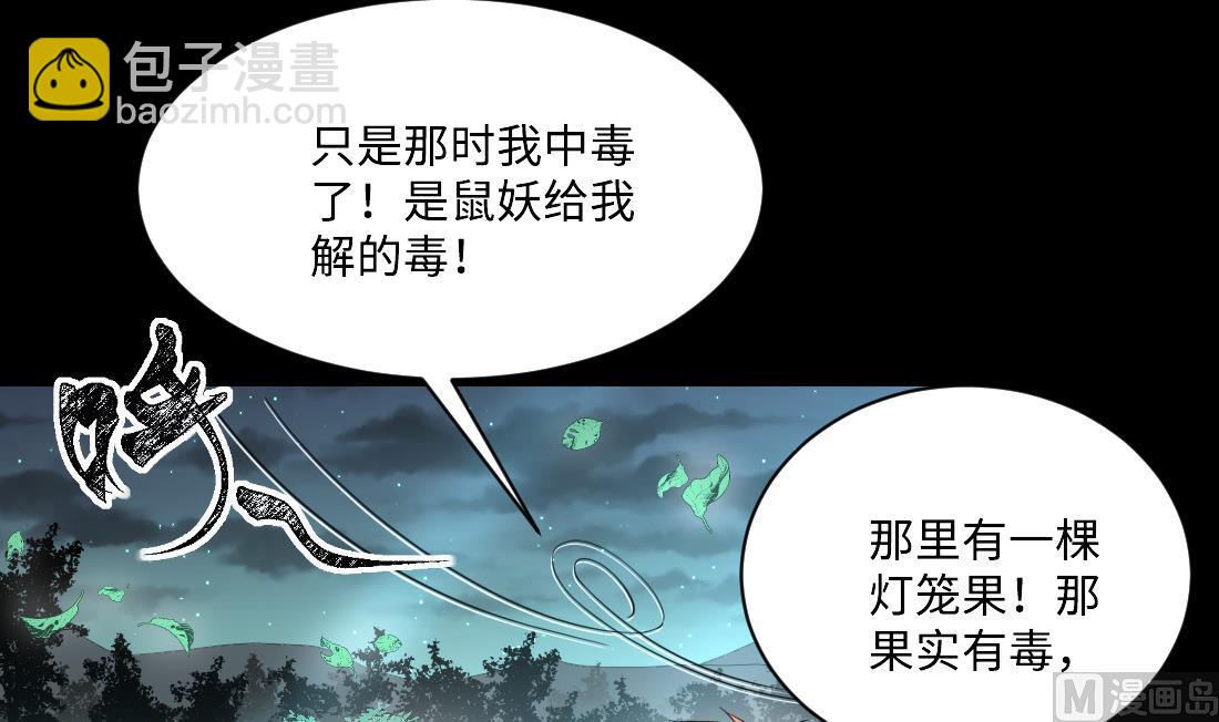 第438话 水逆 1(1/2)-第436话