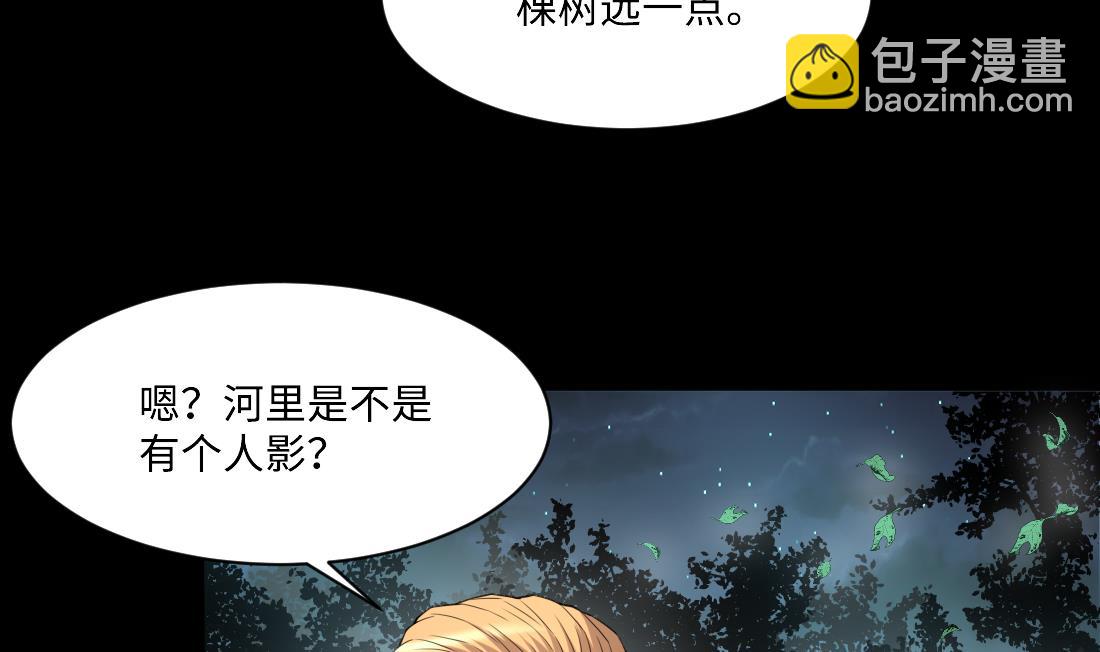 第438话 水逆 1(1/2)-第436话