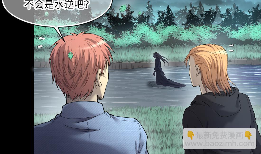 第438话 水逆 1(1/2)-第436话