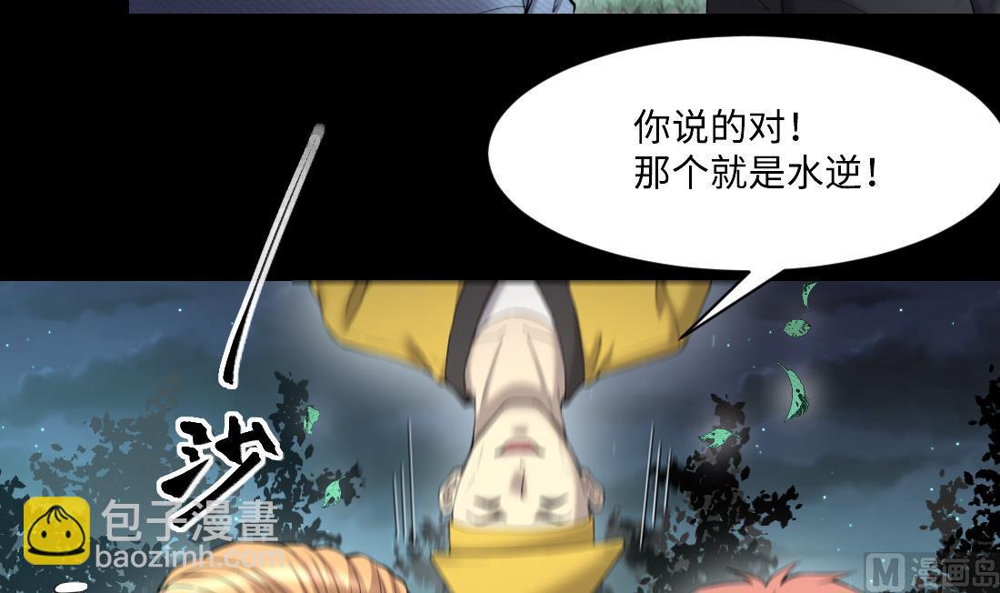 第438话 水逆 1(1/2)-第436话