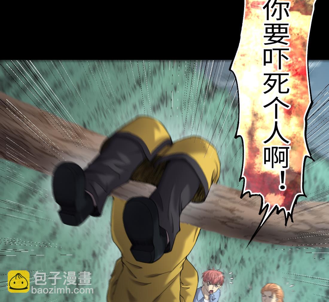 第438话 水逆 1(1/2)-第436话