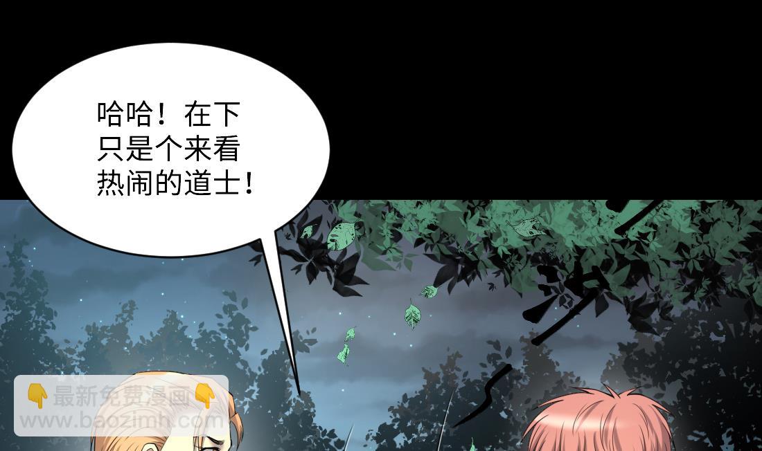 第438话 水逆 1(1/2)-第436话