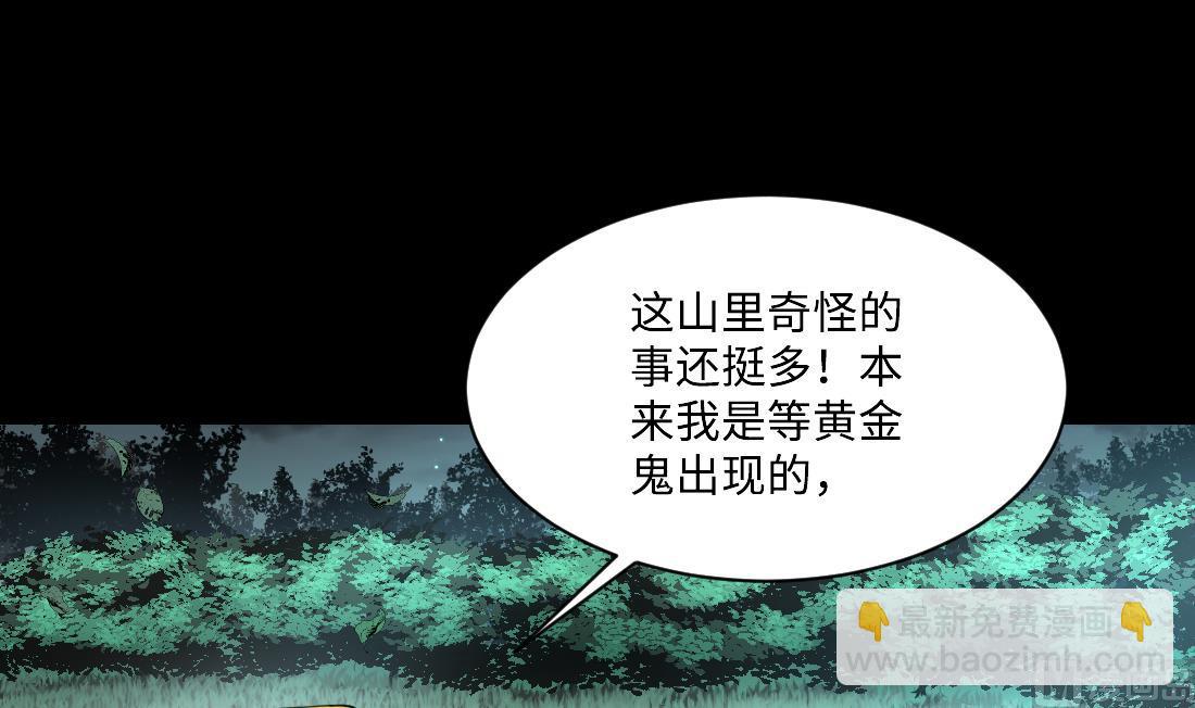 第438话 水逆 1(1/2)-第436话