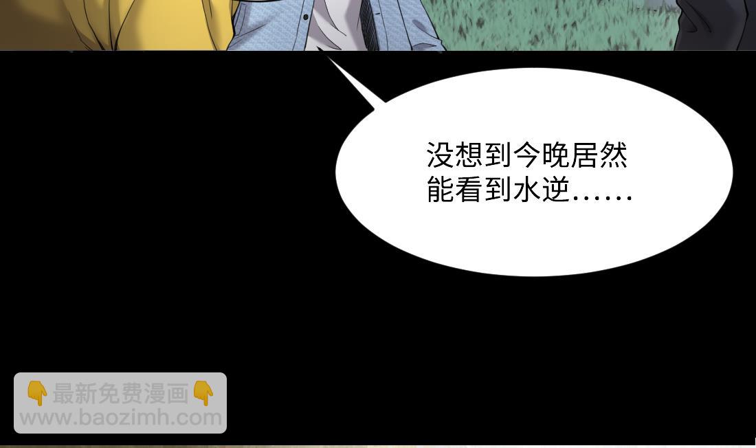 第438话 水逆 1(1/2)-第436话