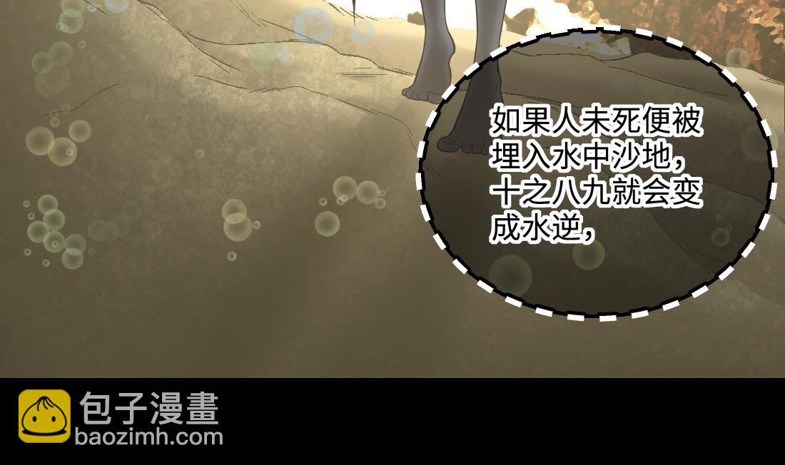 第438话 水逆 1(1/2)-第436话
