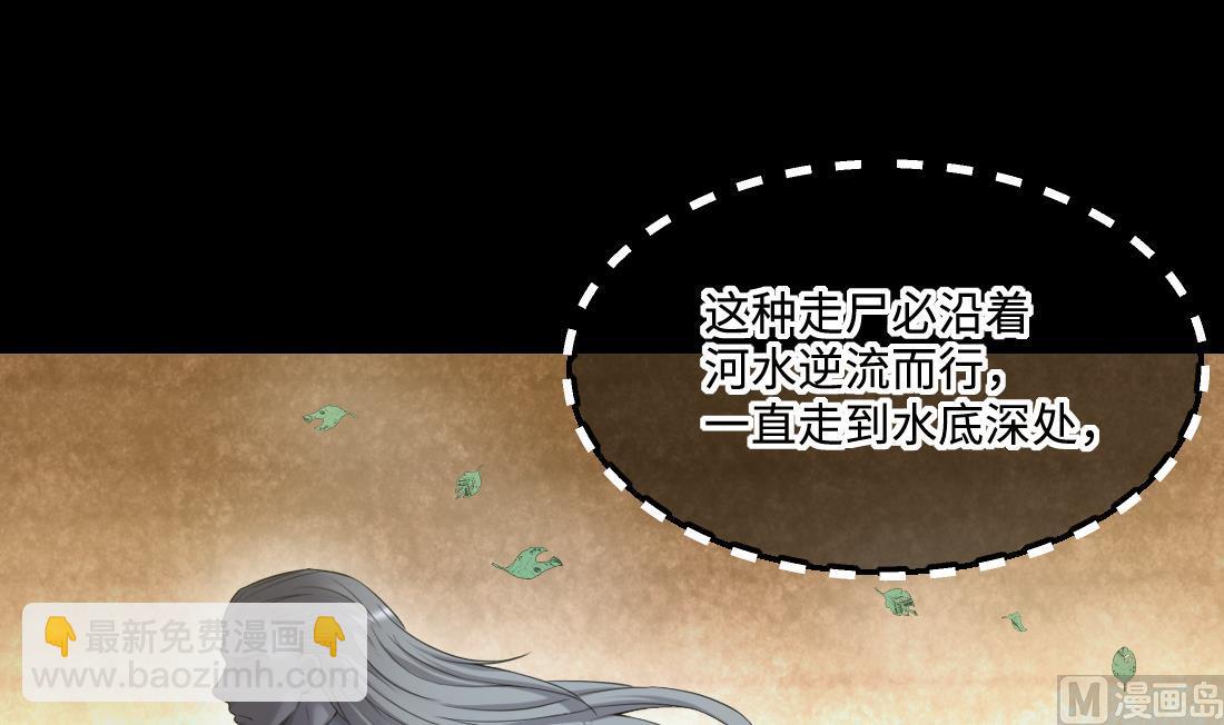 第438话 水逆 1(1/2)-第436话