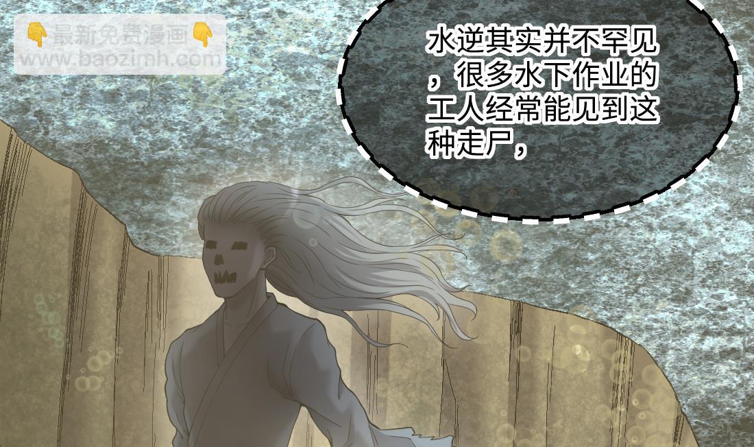 第438话 水逆 1(1/2)-第436话