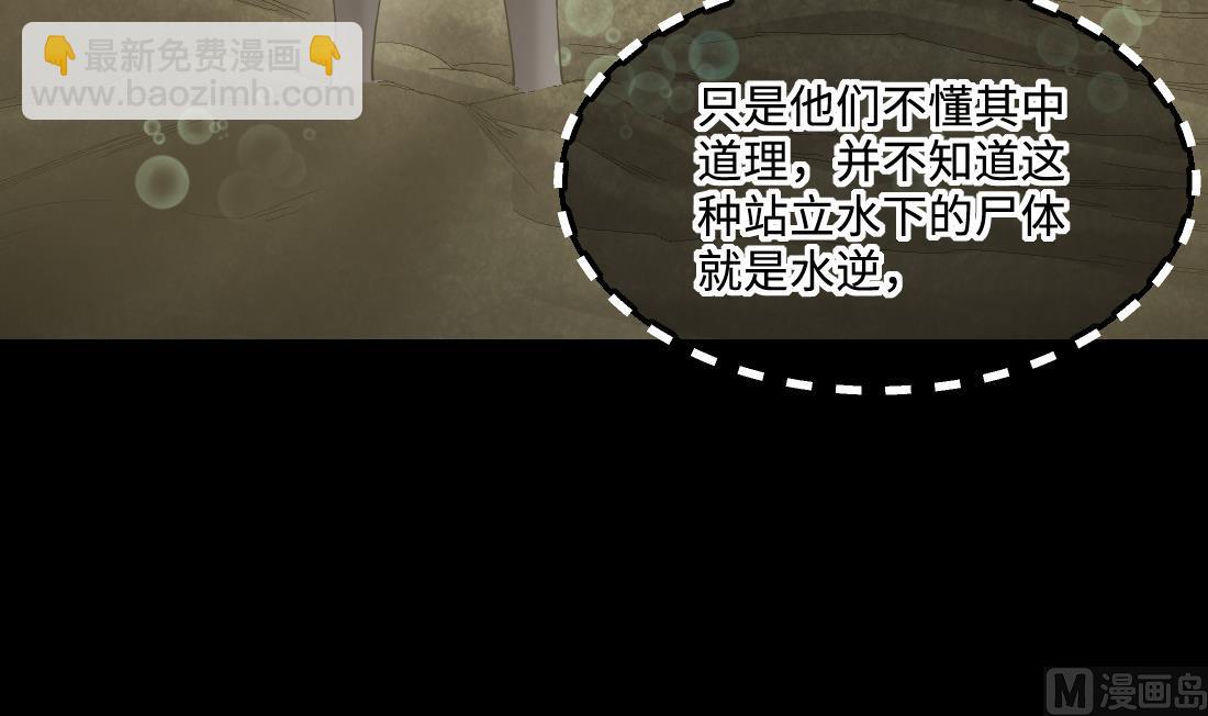 第438话 水逆 1(1/2)-第436话