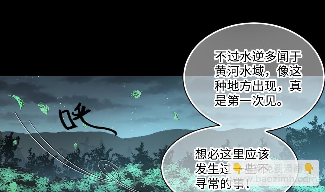 第438话 水逆 1(1/2)-第436话