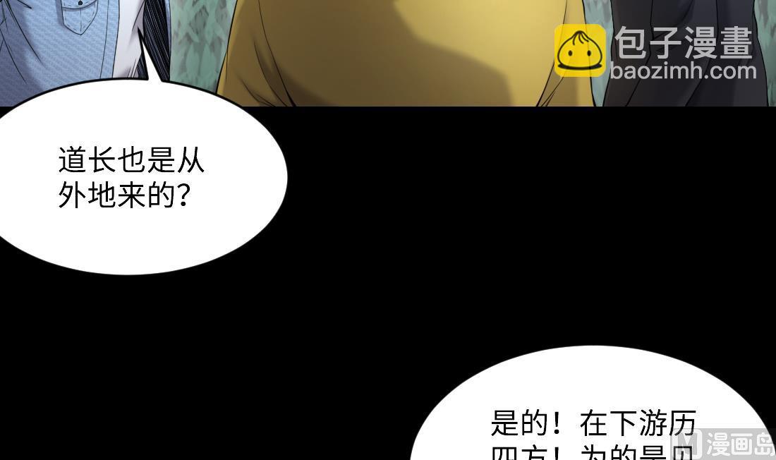 第438话 水逆 1(1/2)-第436话