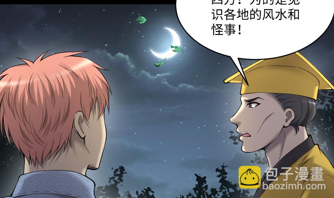 第438话 水逆 1(1/2)-第436话
