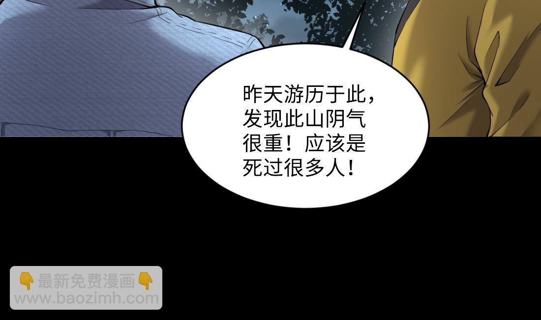 第438话 水逆 1(1/2)-第436话