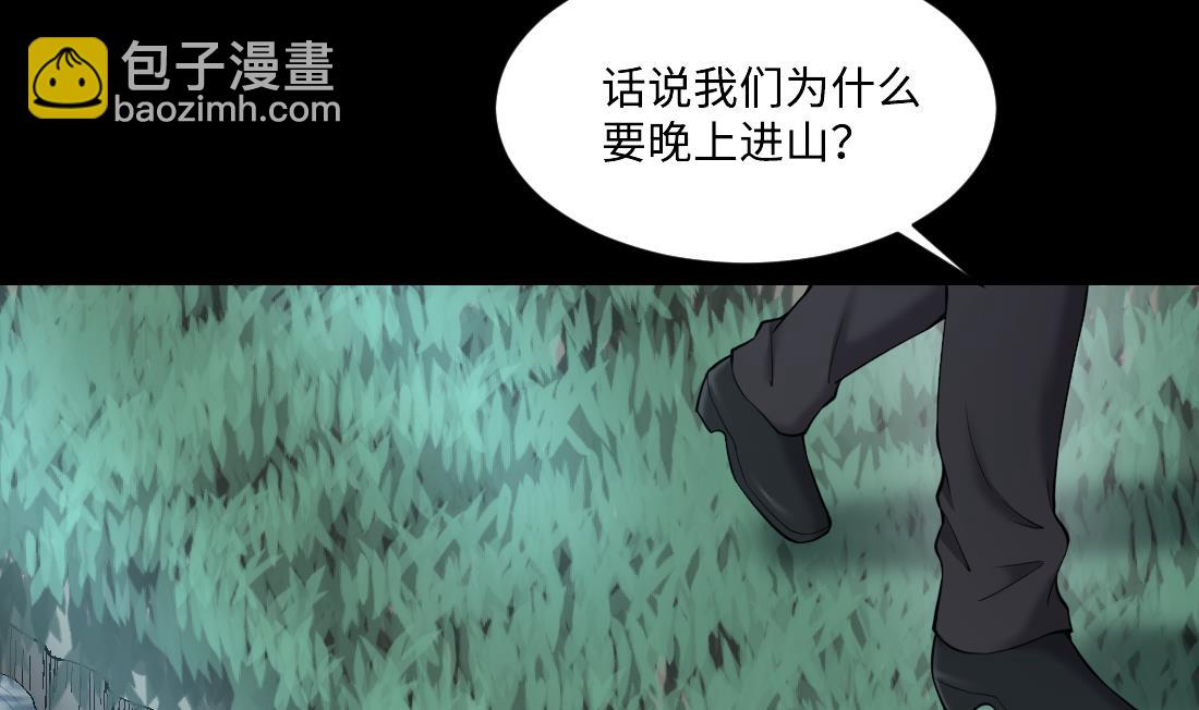 第438话 水逆 1(1/2)-第436话