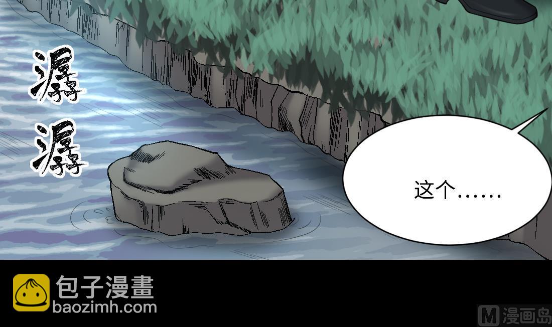 第438话 水逆 1(1/2)-第436话