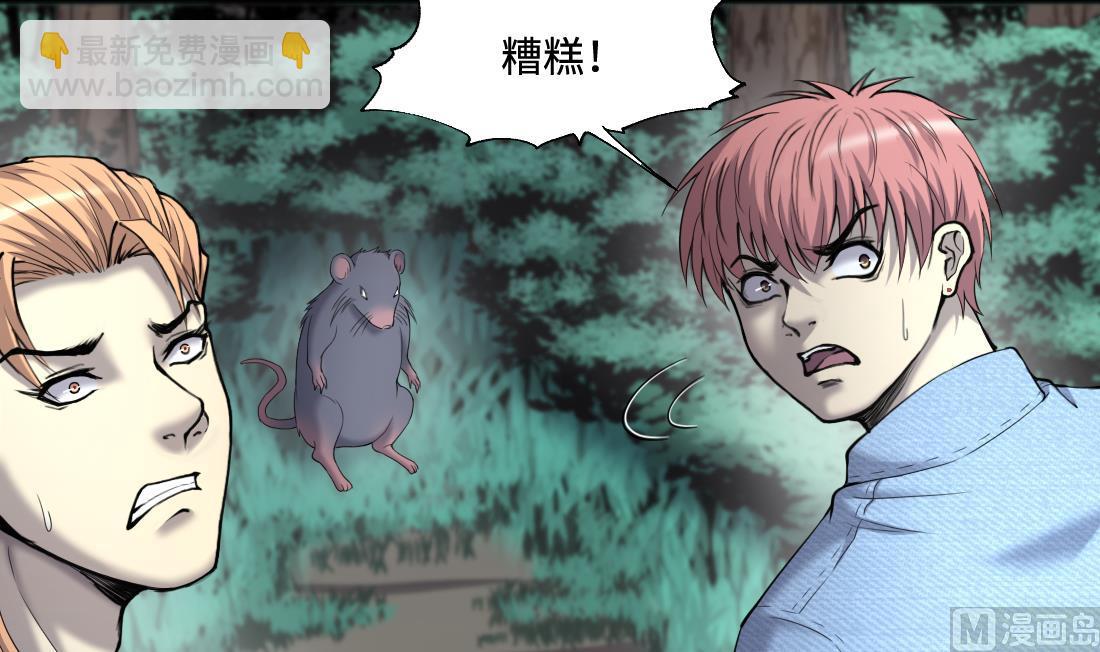 第440话 鼠妖受伤的真相 1(1/2)-第438话