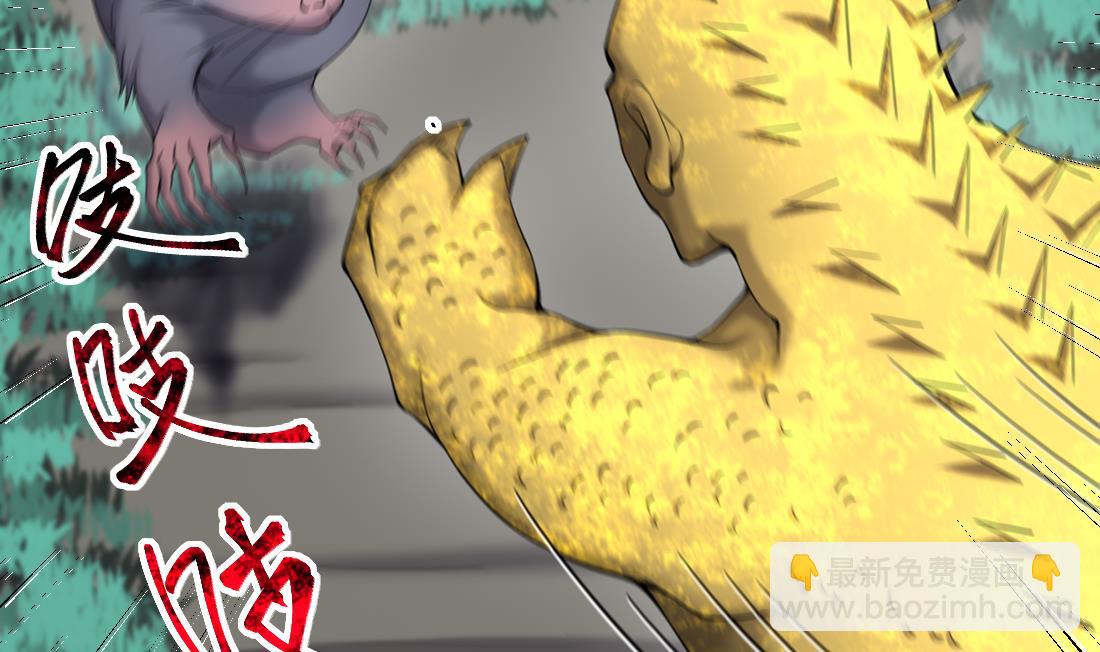 第440话 鼠妖受伤的真相 1(1/2)-第438话