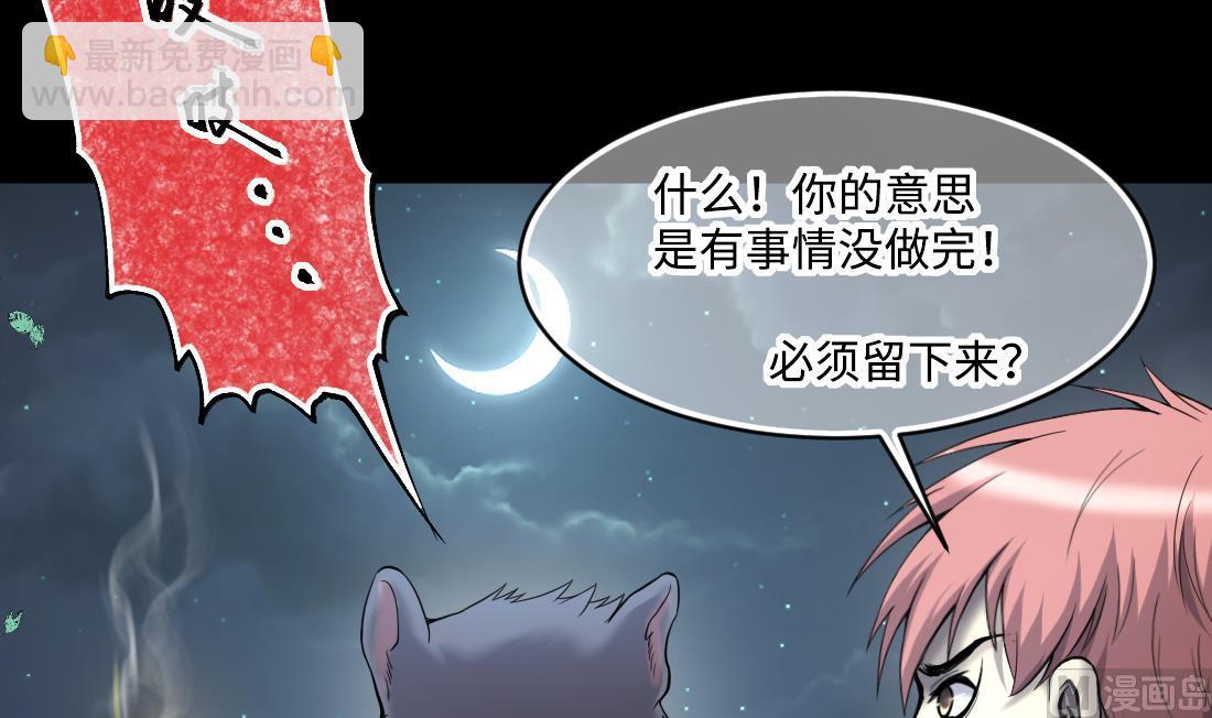 第440话 鼠妖受伤的真相 1(1/2)-第438话