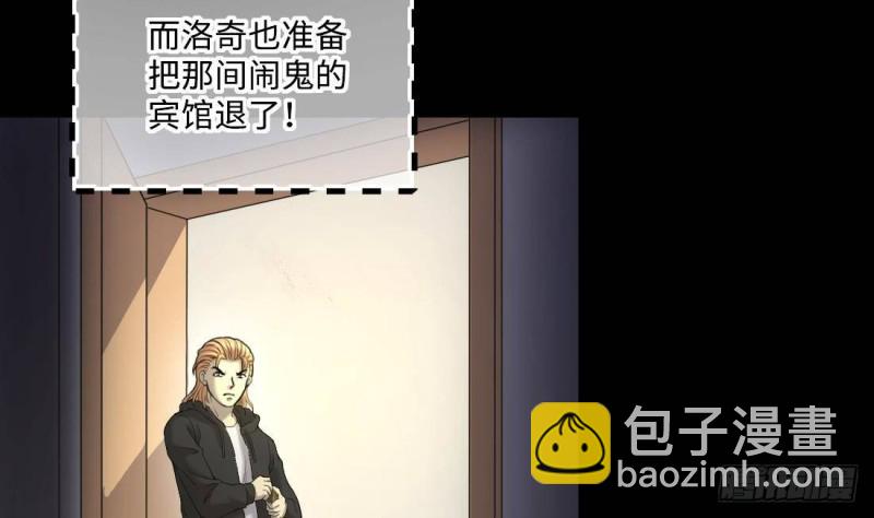 第442话 鼠妖受伤的真相 3(1/2)-第440话