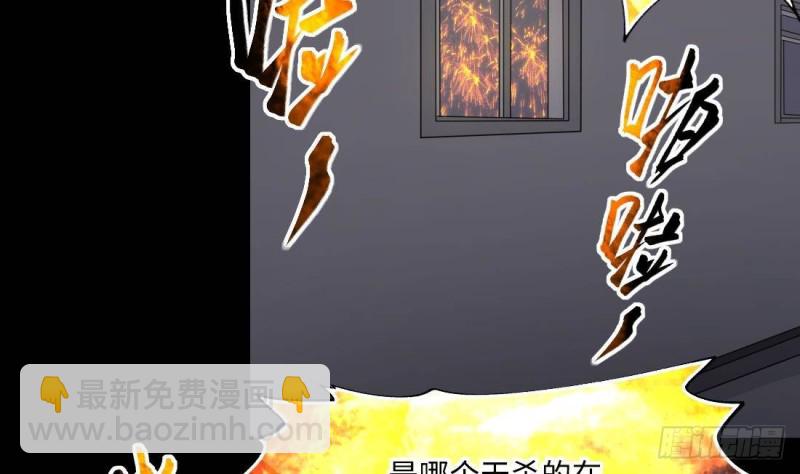 第442话 鼠妖受伤的真相 3(1/2)-第440话