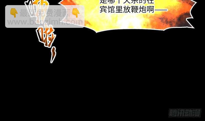 第442话 鼠妖受伤的真相 3(1/2)-第440话