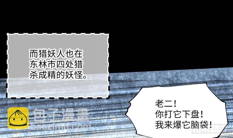 第442话 鼠妖受伤的真相 3(1/2)-第440话