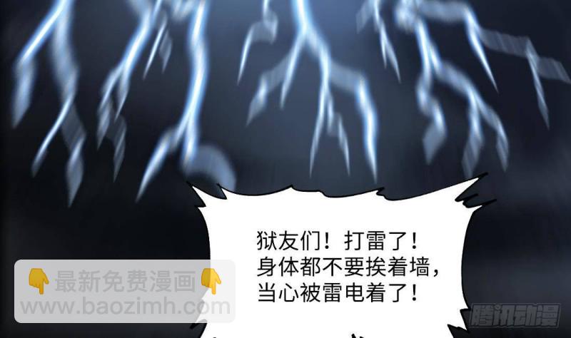 第442话 鼠妖受伤的真相 3(1/2)-第440话
