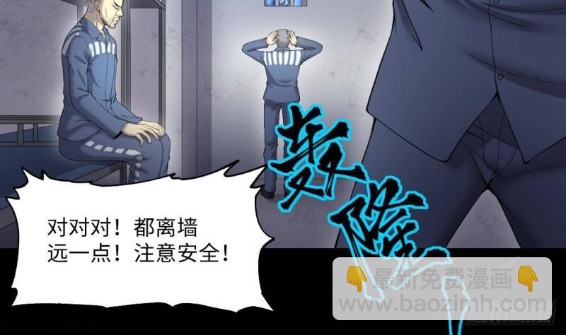 第442话 鼠妖受伤的真相 3(1/2)-第440话