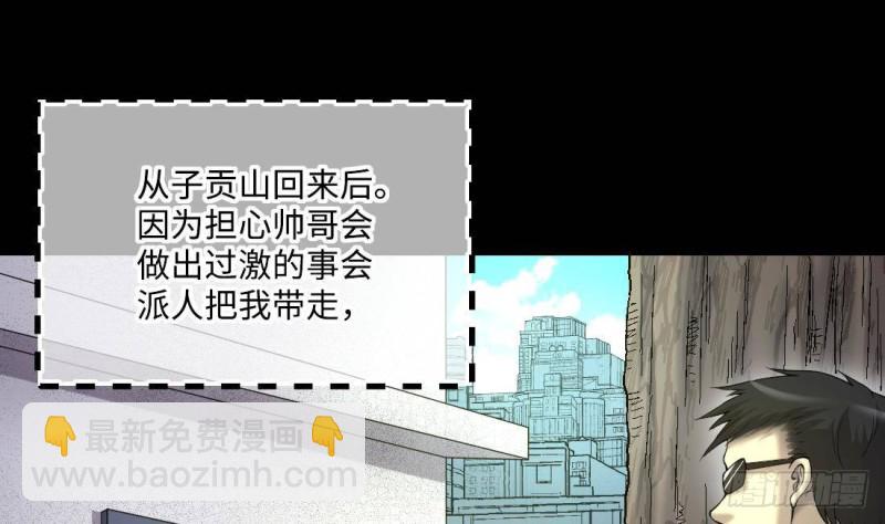 第442话 鼠妖受伤的真相 3(1/2)-第440话