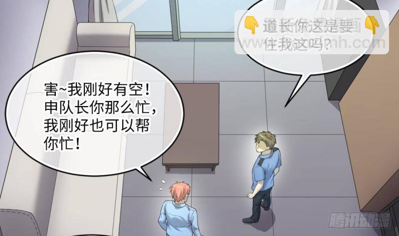 第442话 鼠妖受伤的真相 3(1/2)-第440话