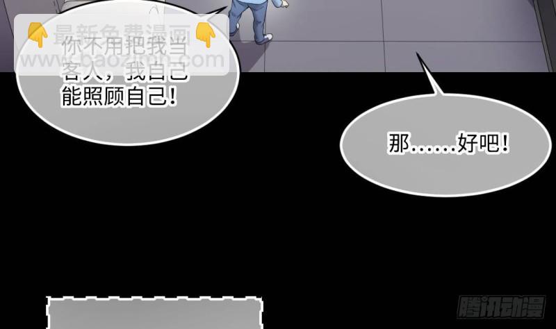 第442话 鼠妖受伤的真相 3(1/2)-第440话