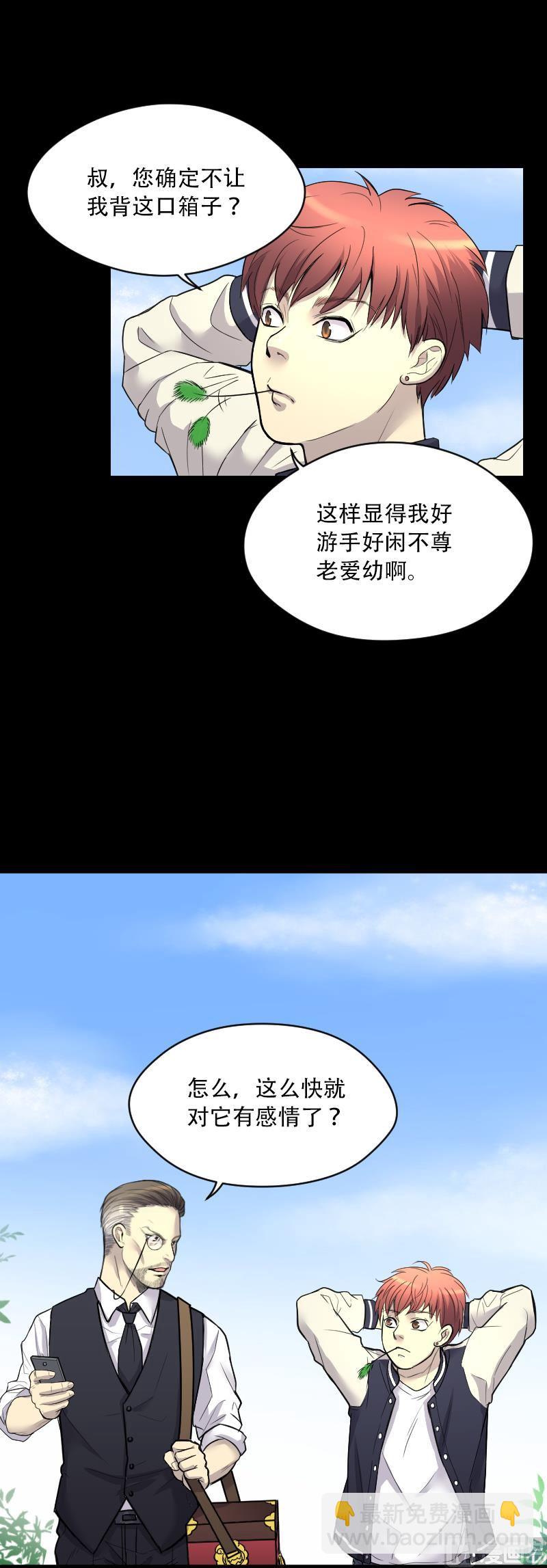 第44话 古海眼 4(1/2)-第44话