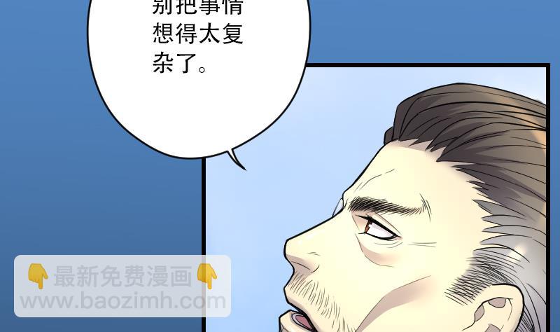 第44话 古海眼 4(1/2)-第44话