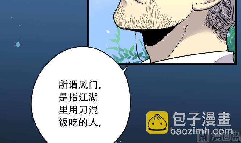 第44话 古海眼 4(1/2)-第44话
