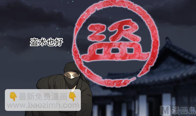 第44话 古海眼 4(1/2)-第44话