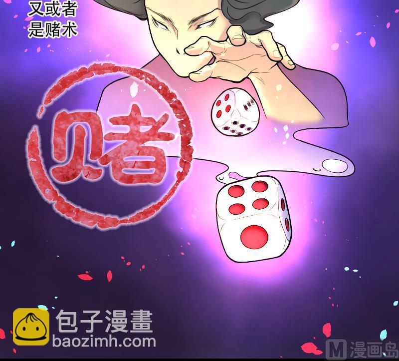 第44话 古海眼 4(1/2)-第44话