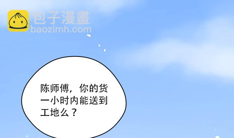 第44话 古海眼 4(1/2)-第44话