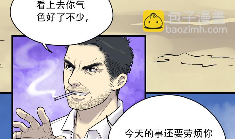 第44话 古海眼 4(1/2)-第44话