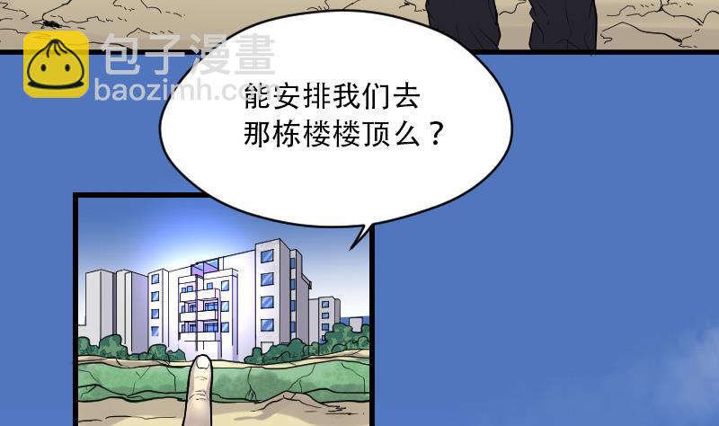 第44话 古海眼 4(1/2)-第44话