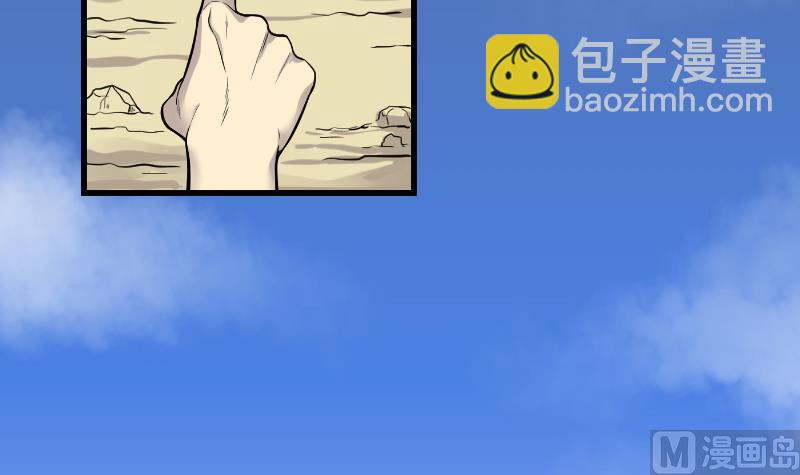 第44话 古海眼 4(1/2)-第44话