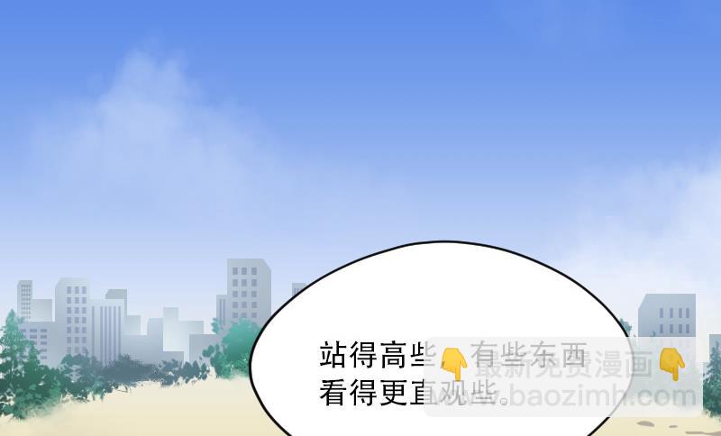 第44话 古海眼 4(1/2)-第44话