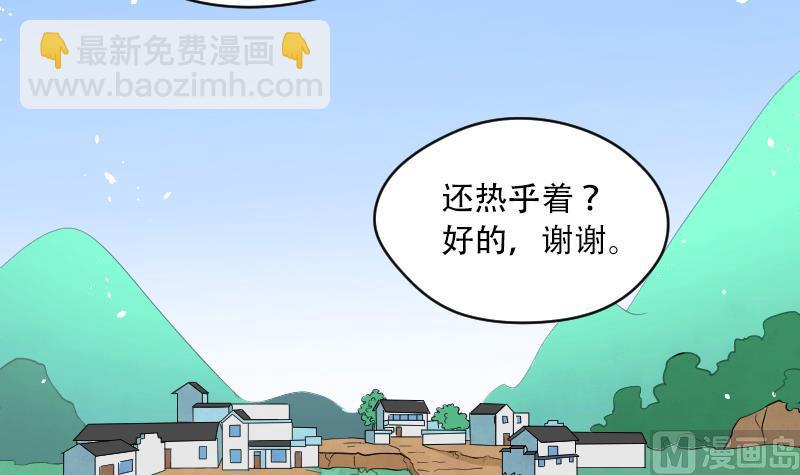 第44话 古海眼 4(1/2)-第44话