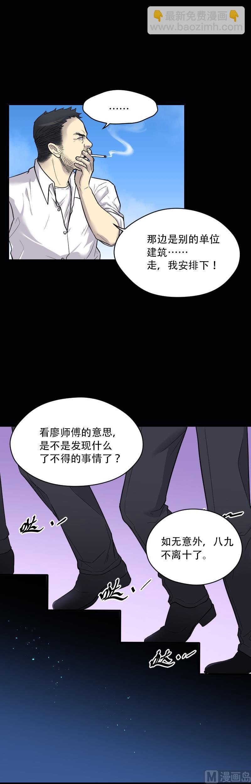 第44话 古海眼 4(1/2)-第44话