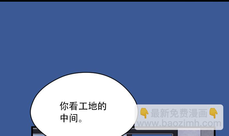 第44话 古海眼 4(1/2)-第44话