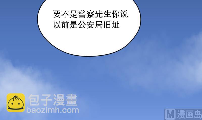 第44话 古海眼 4(1/2)-第44话