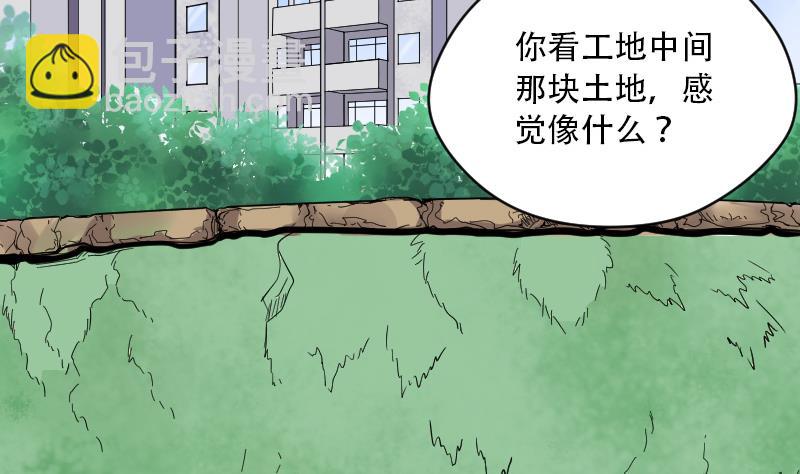 第44话 古海眼 4(1/2)-第44话
