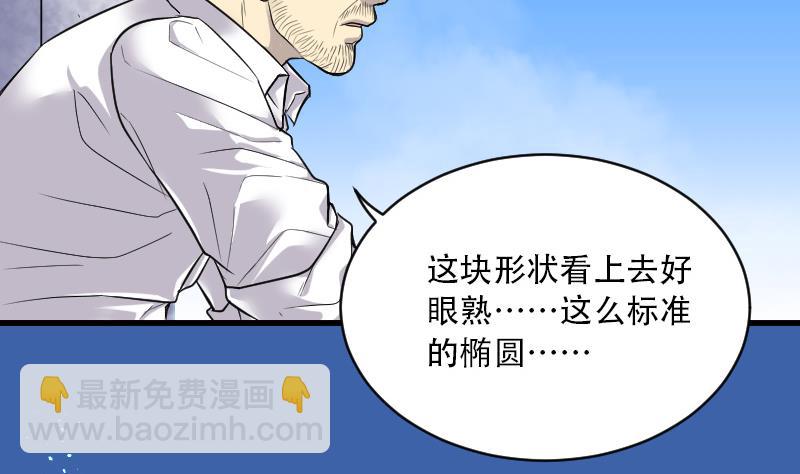 第44话 古海眼 4(1/2)-第44话